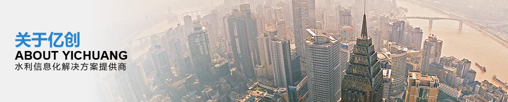 关于我们页顶部图片